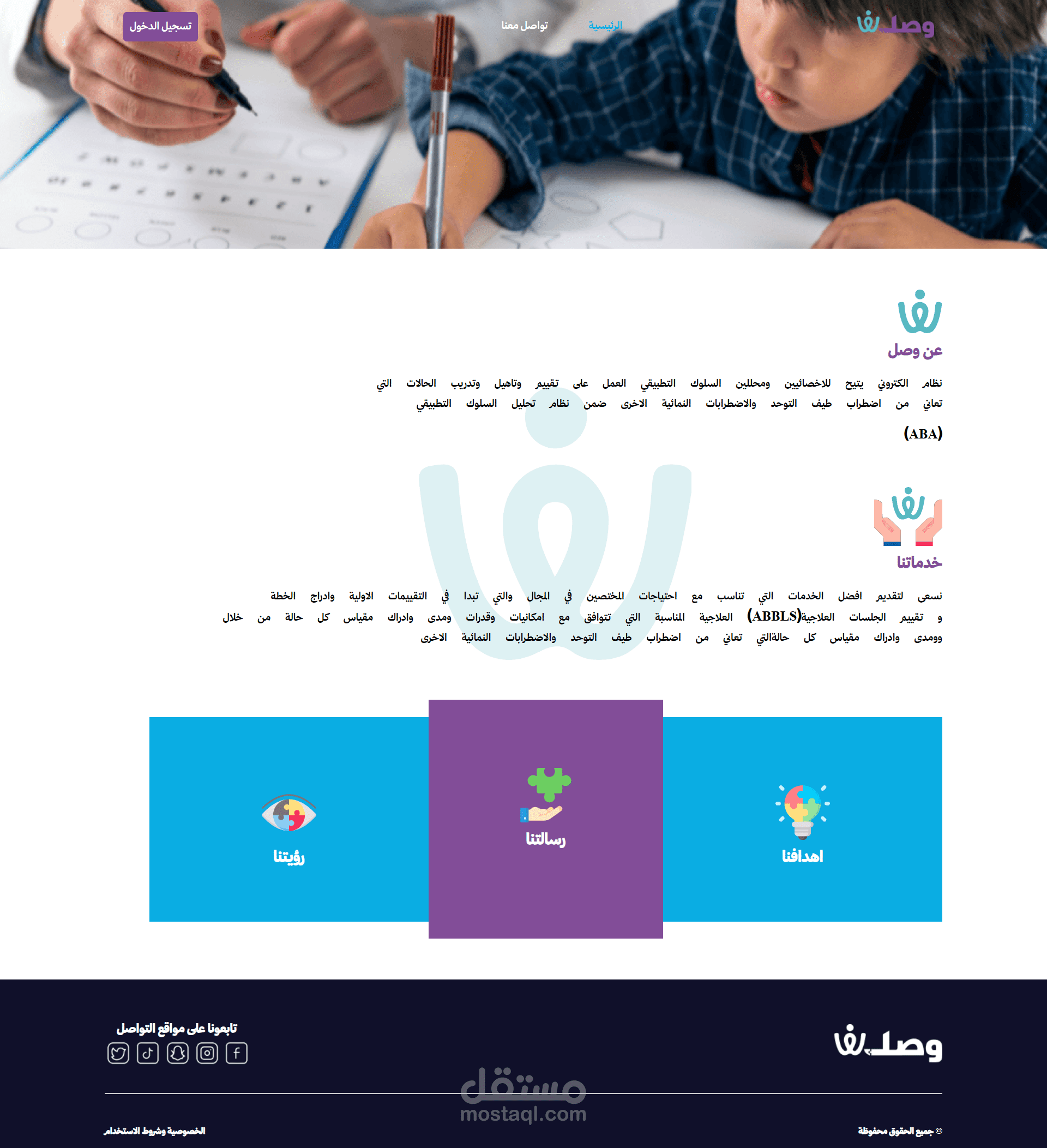 تصميم موقع باللغة العربية باستخدام لغتي html,css