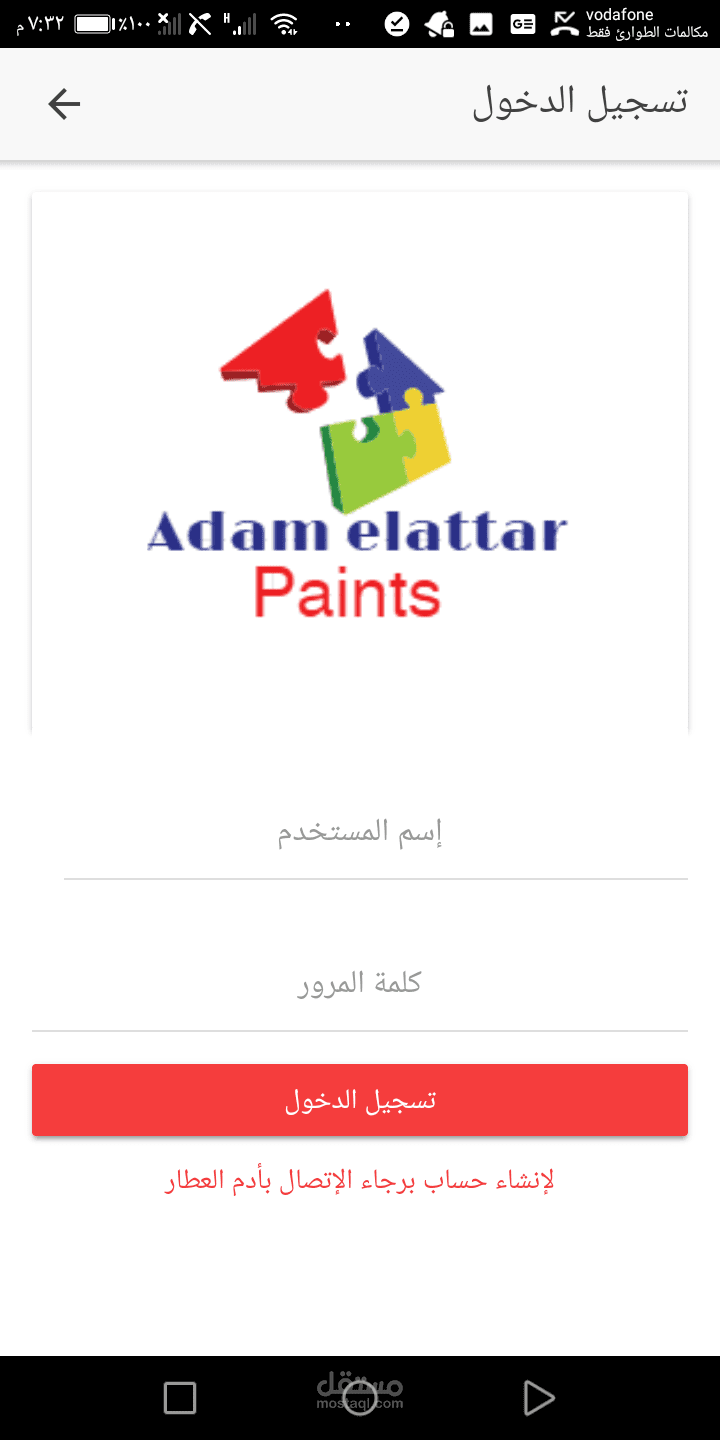 مشروع ionic mobile app with woocommerce