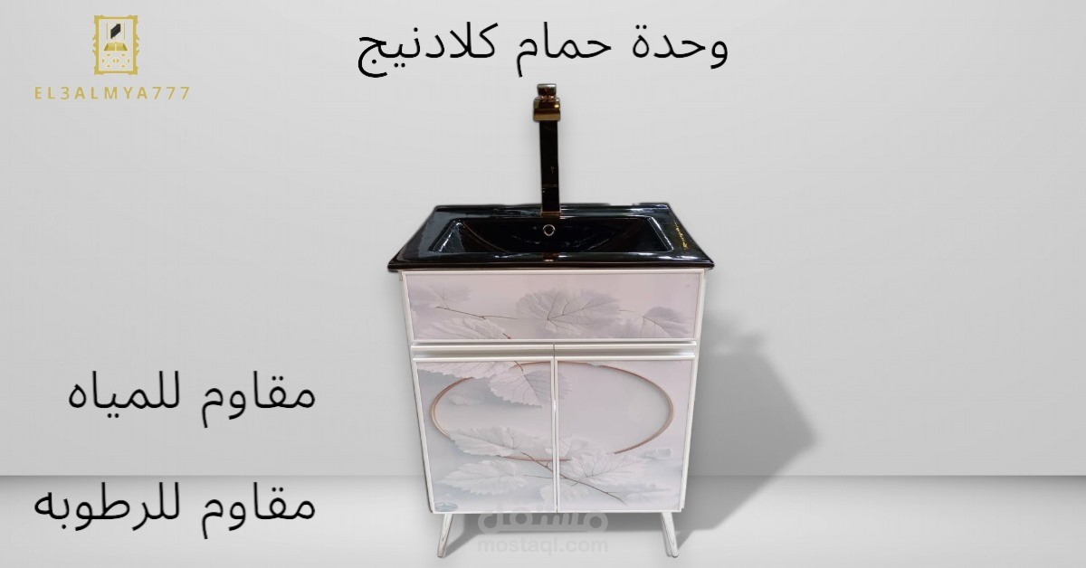 تعديل علي صوره بغرض التسويق الالكتروني