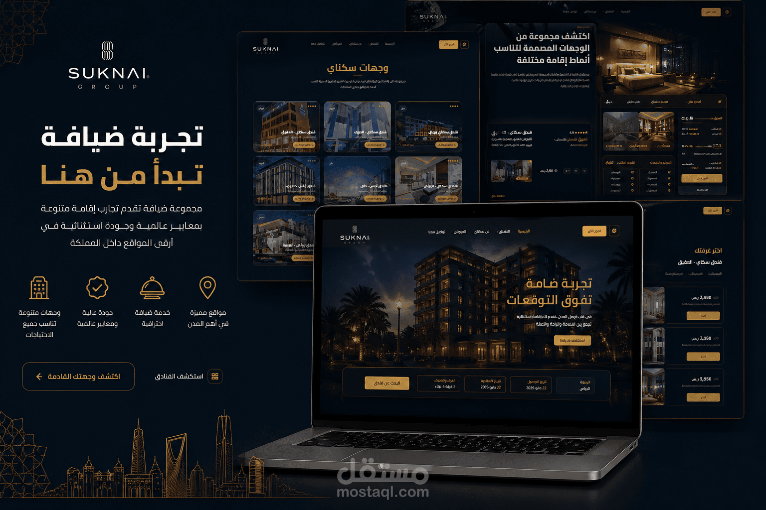 Suknaii - منصة فاخرة للفنادق والسياحة لقطاع الضيافة السعودي