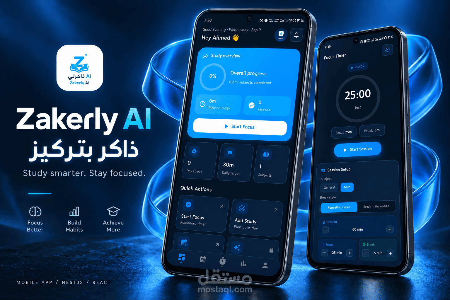 ذاكرلي Zakerly AI | تطبيق لتنظيم المذاكرة والتركيز مع لوحة إدارة