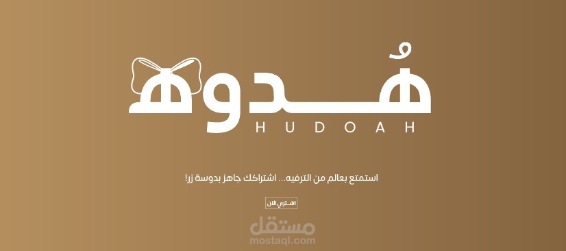 تصميم شعار احترافي لمتجر إلكتروني