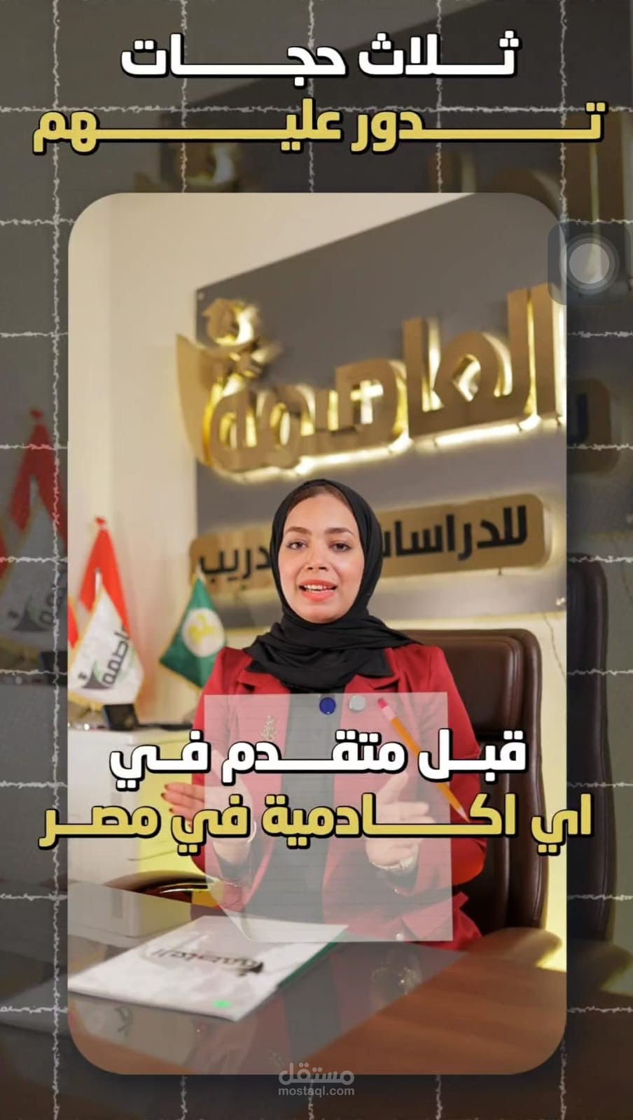 فيديو تحفيزي للكورسات