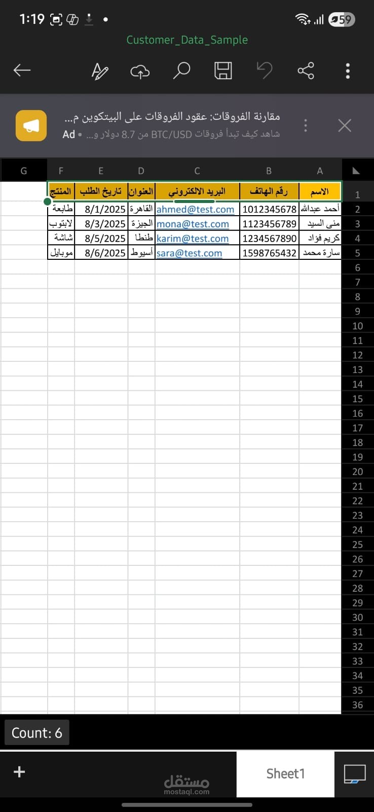 Customer_Data_Sample