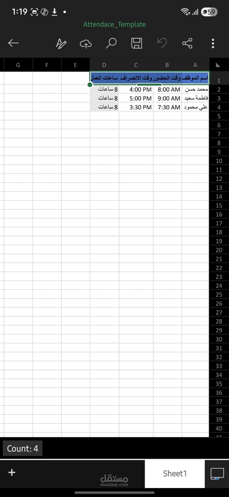 Attendance_Template