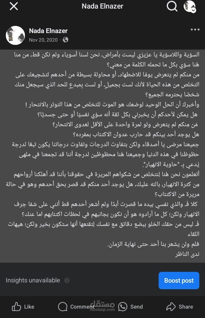 مقال عن العلاقات السويه والغير سويه على شاكلة الخواطر