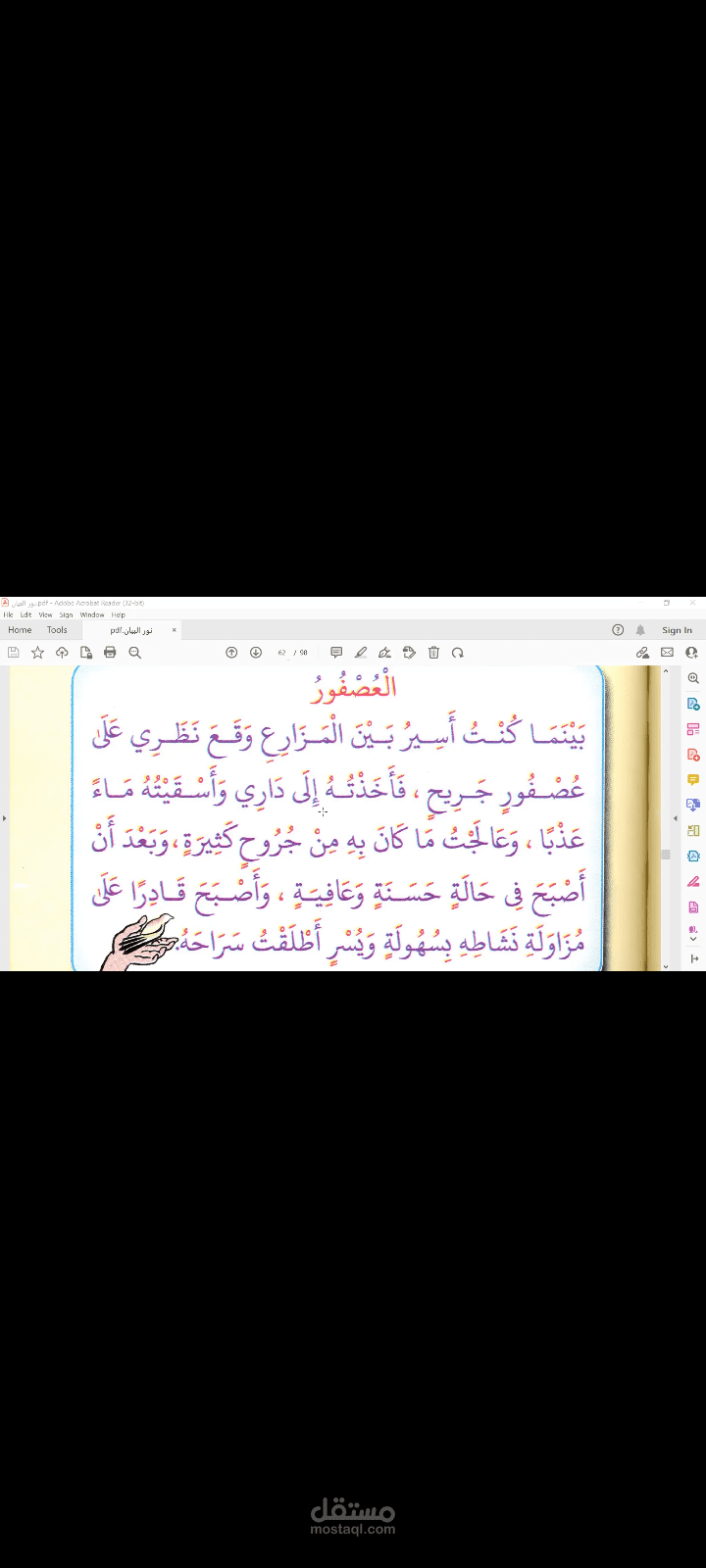 نتائج الطلاب في القراءة وبعض المراجعات من اولياء الأمور