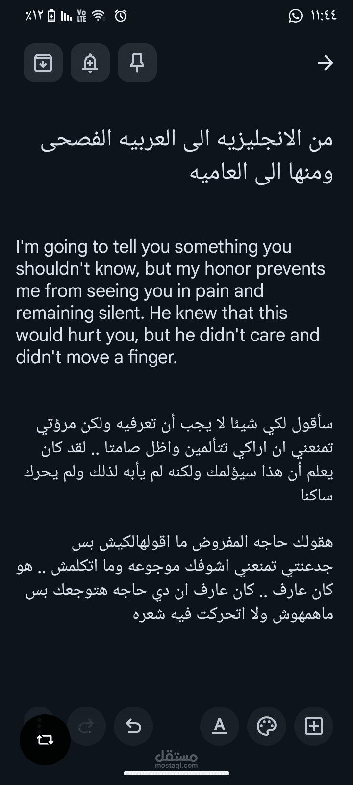 ترجمه من الانجليزيه الى العربيه الفصحى ومنها الى العاميه