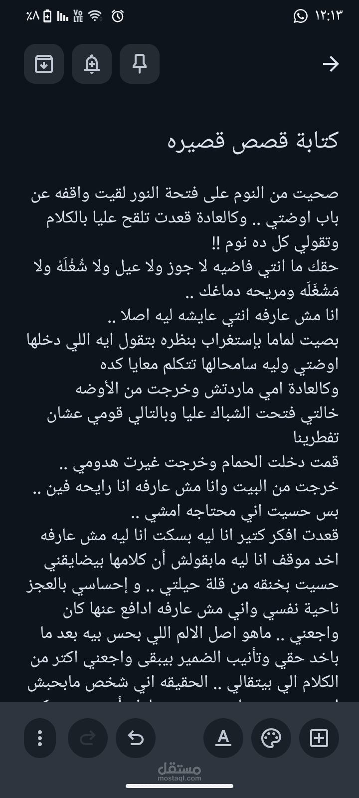 كتابة قصص قصيره