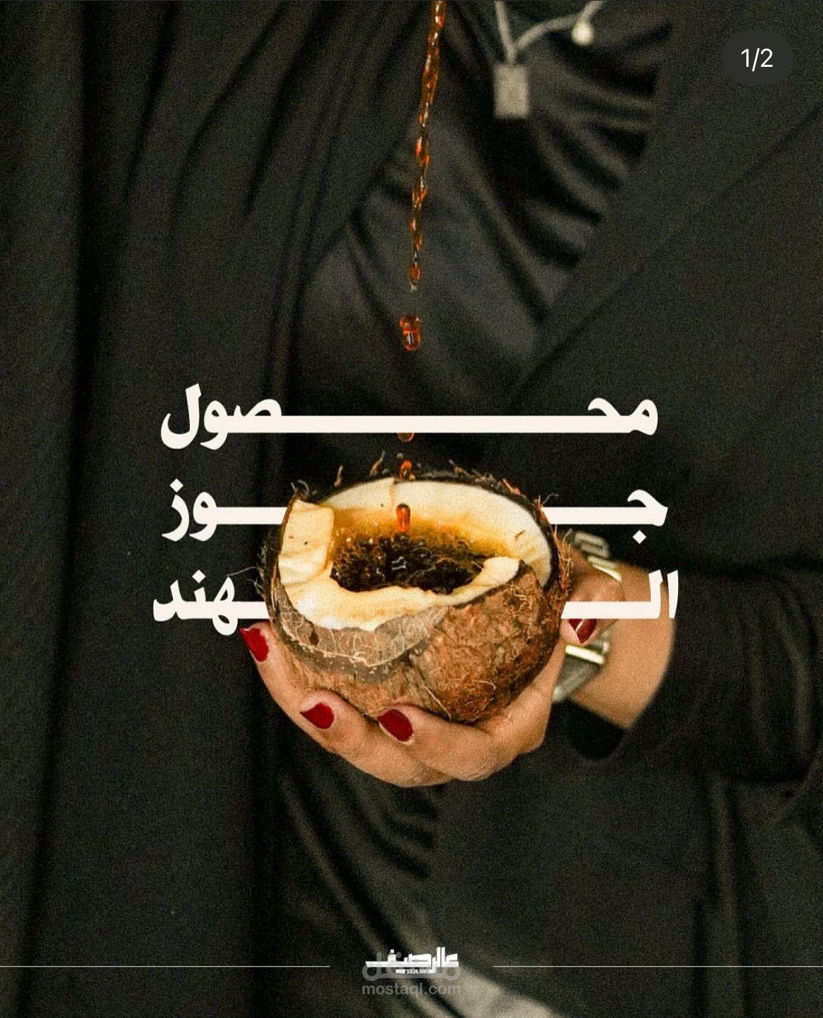 كتابة المحتوى لحسابات السوشال ميديا وادارة الحسابات