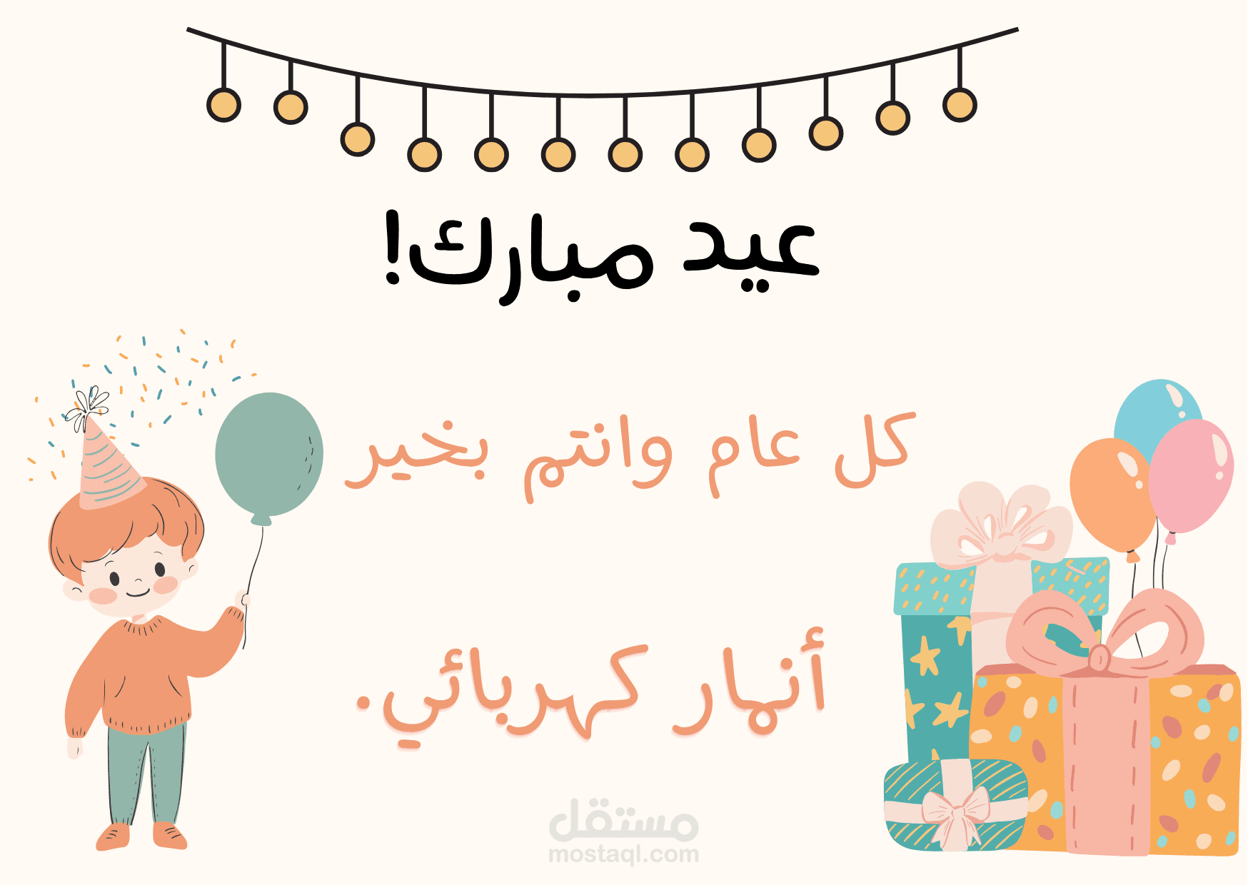 تصميم الدعوات الالكترونية والصور وتصميم وكتابة السيرة الذاتية بشكل يتوافق مع متطلبات العمل