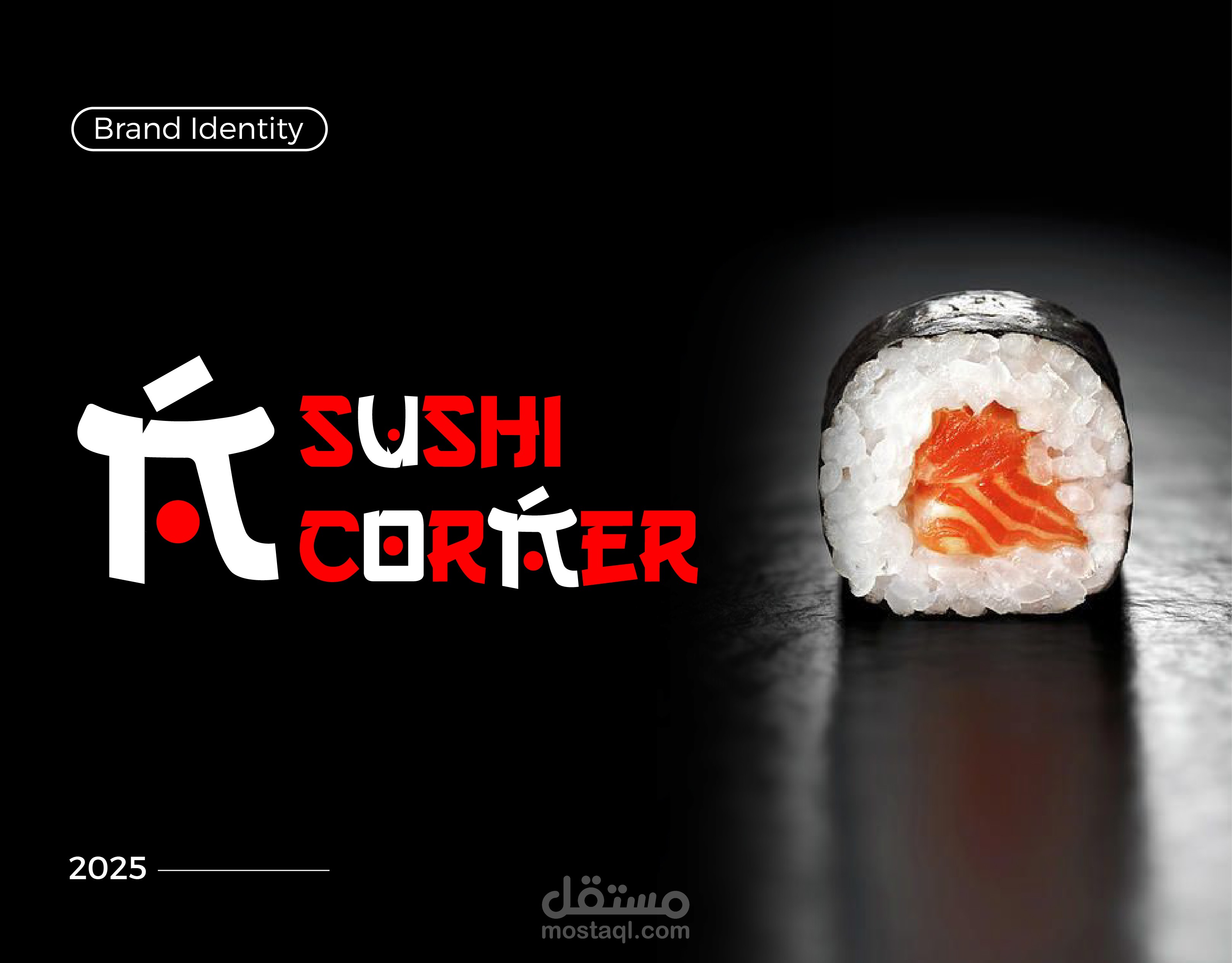 تصميم هوية بصريةBrand Identity (Logo + Menu + Packaging) لمطعم سوشي