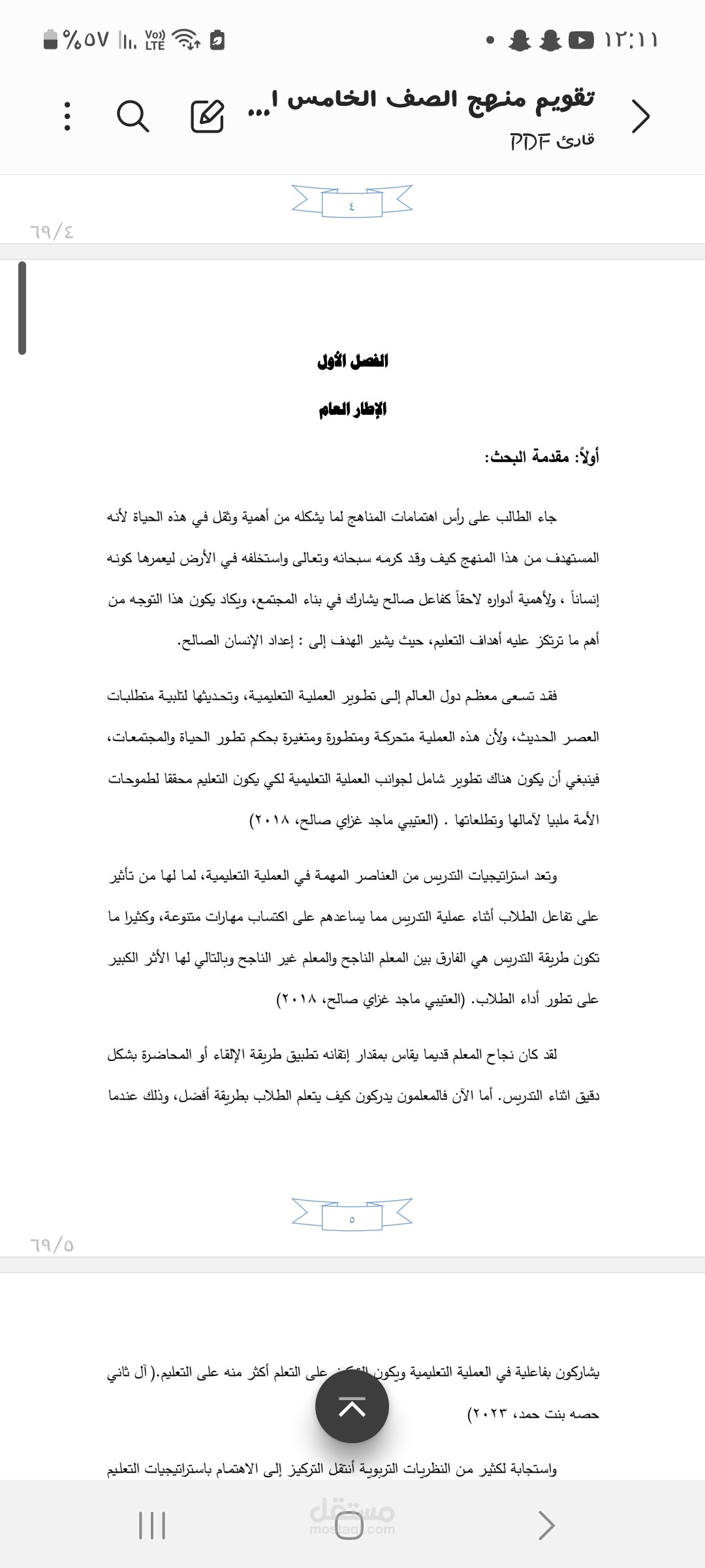 مشروع تخرجى