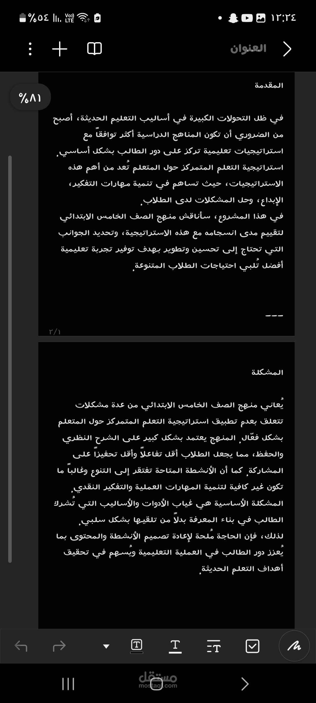 تلخيص