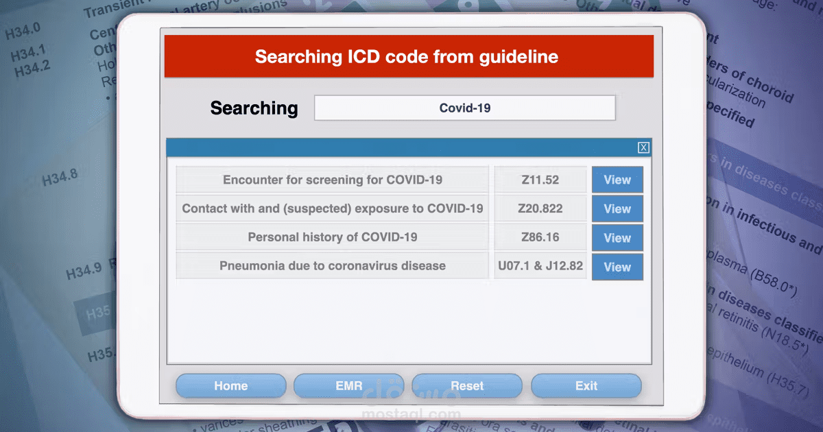 نظام الترميز الطبي (ICD-10)