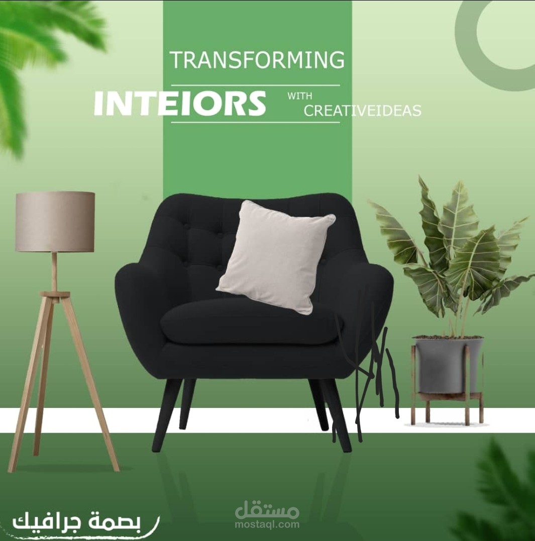 تصميم اثاث منزلي