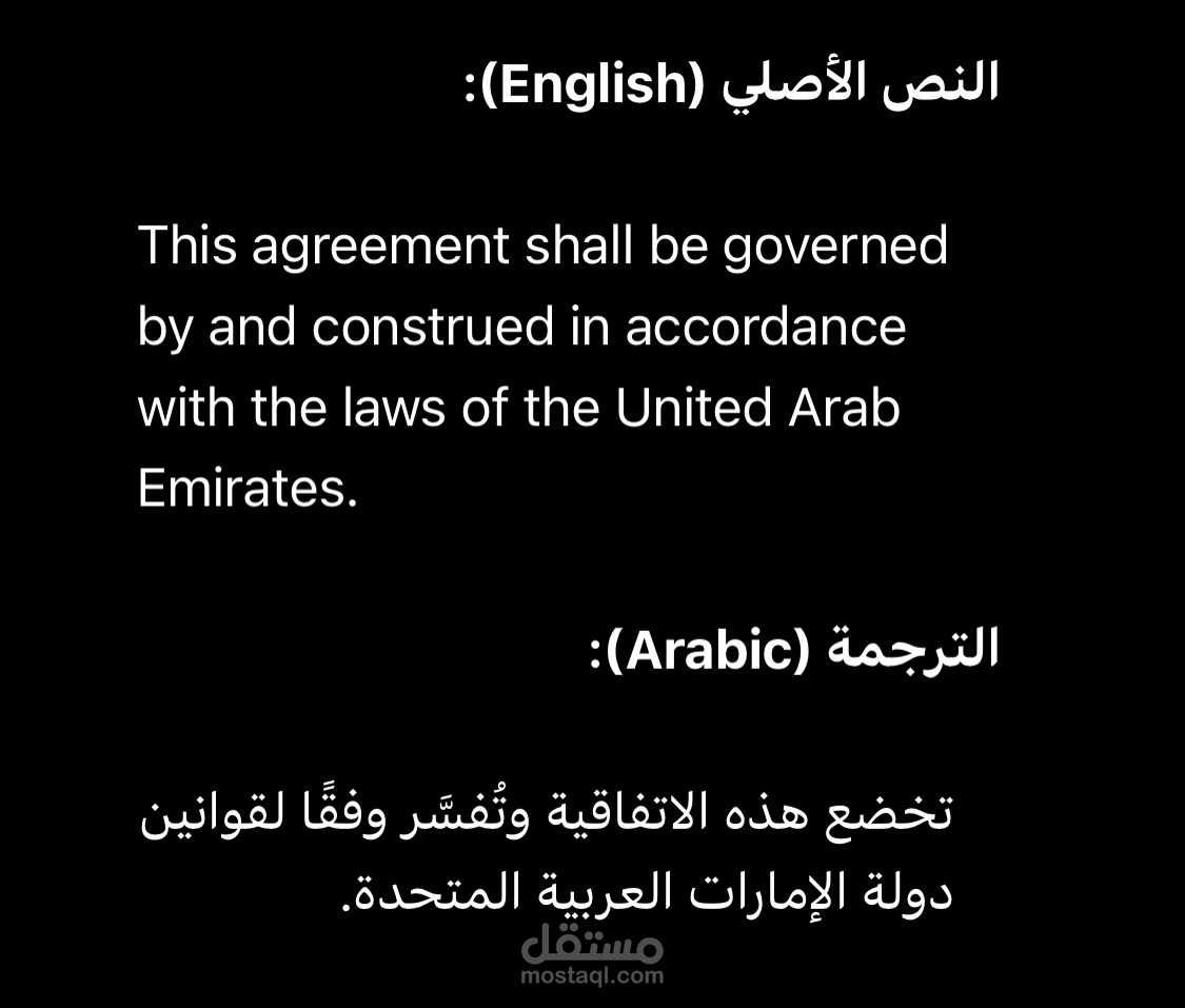ترجمة جميع اللغات
