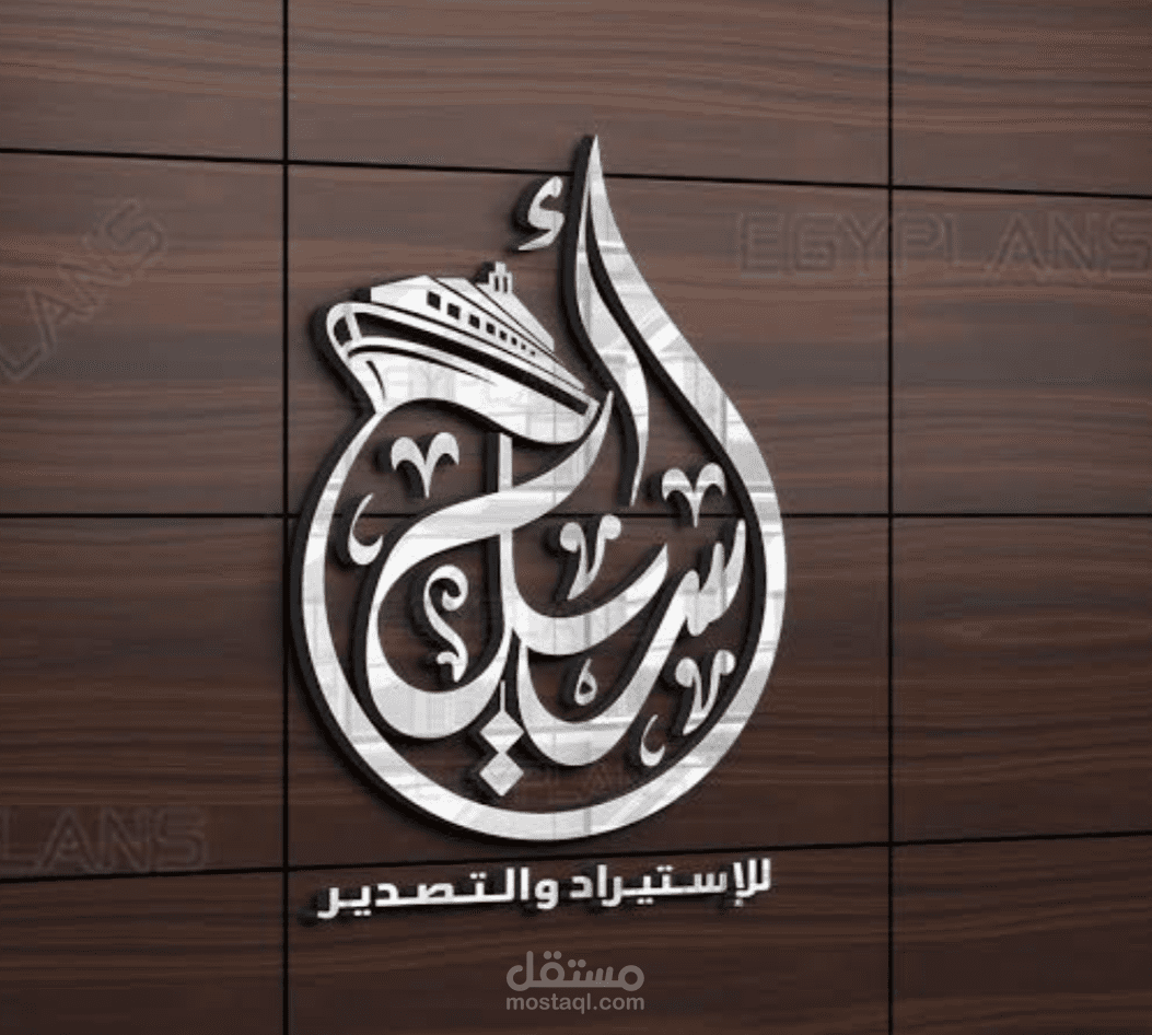 تصميم لوجو لمول ملابس عالي الجوده