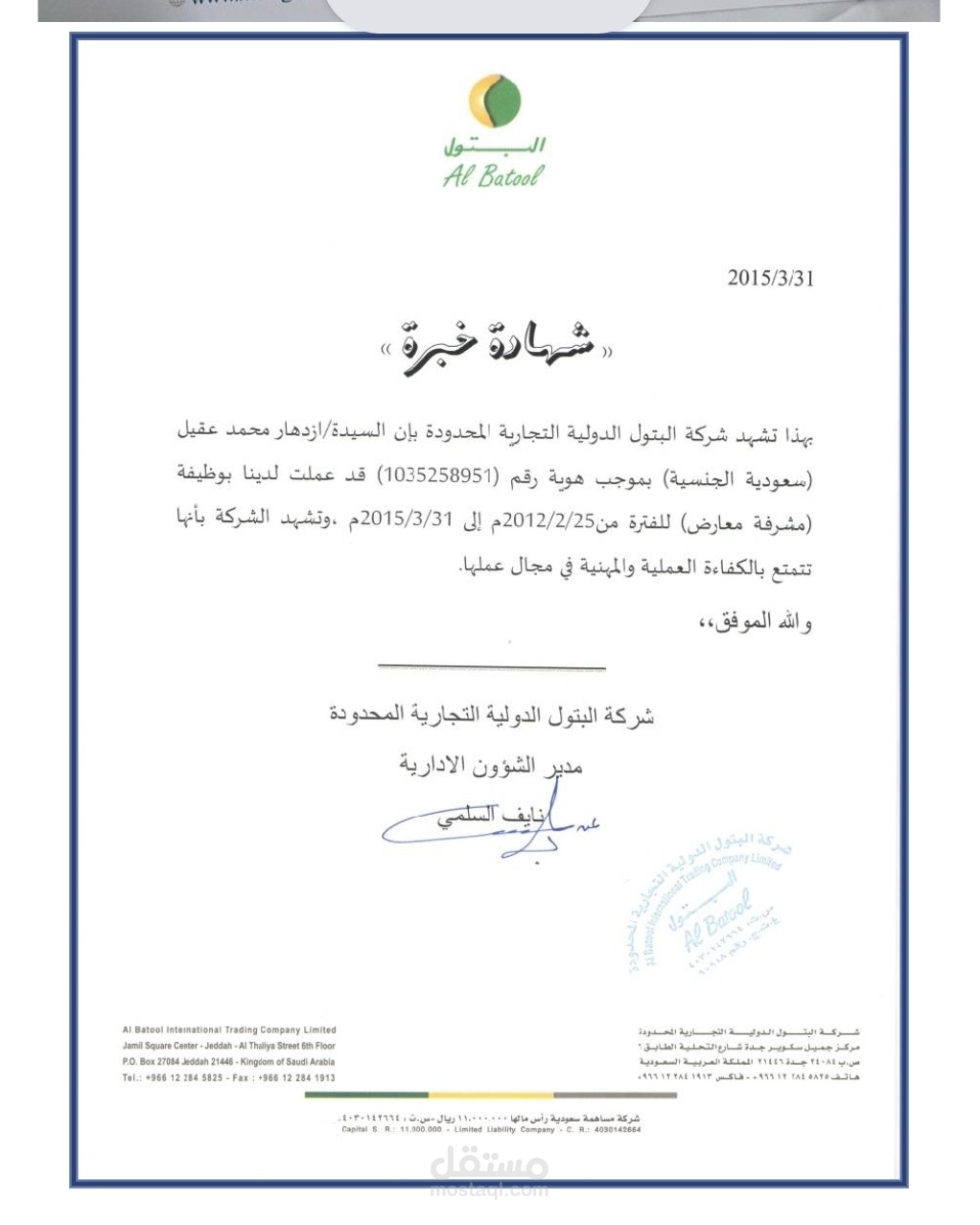 مشرفة معارض