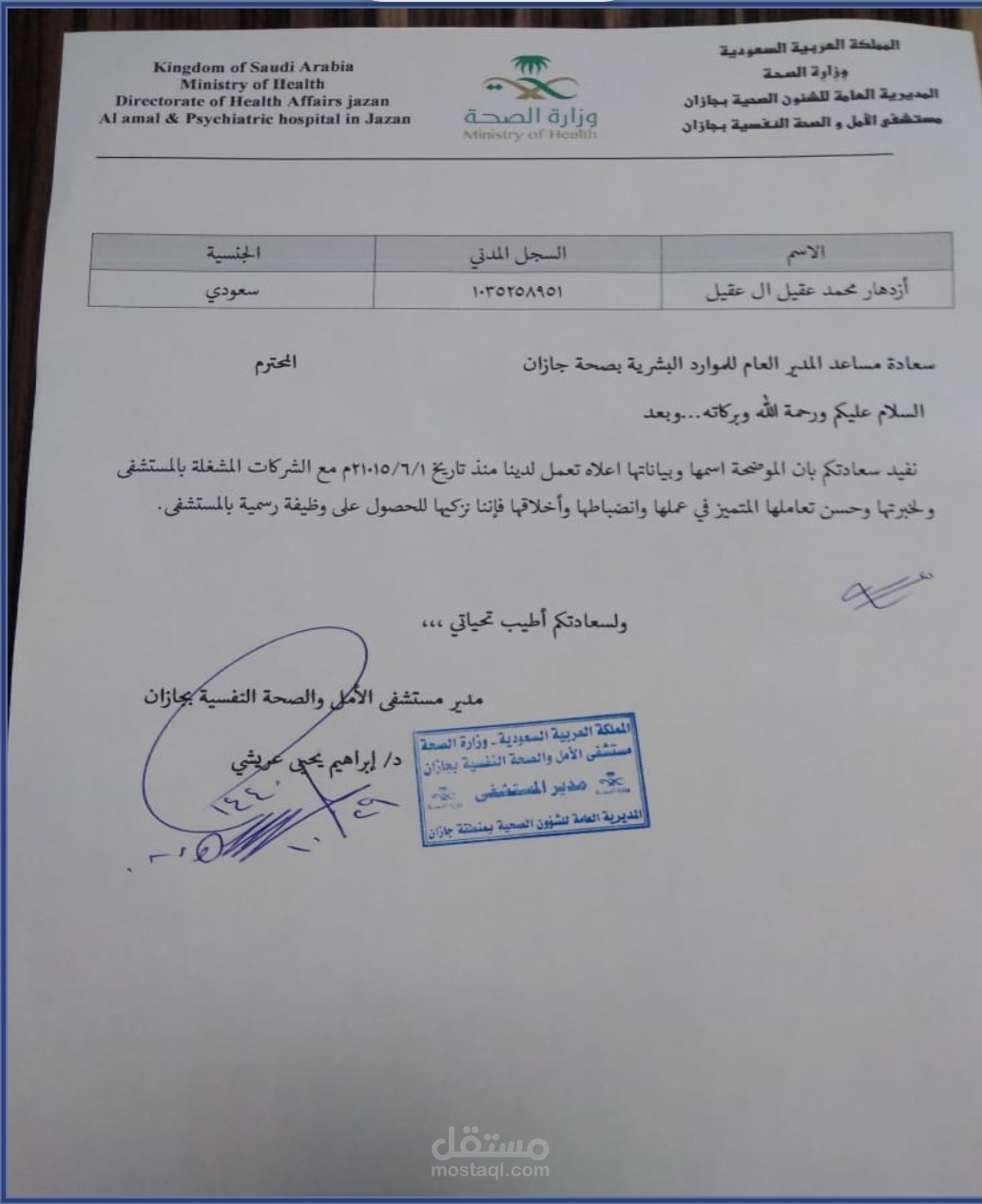 شركة سراكو