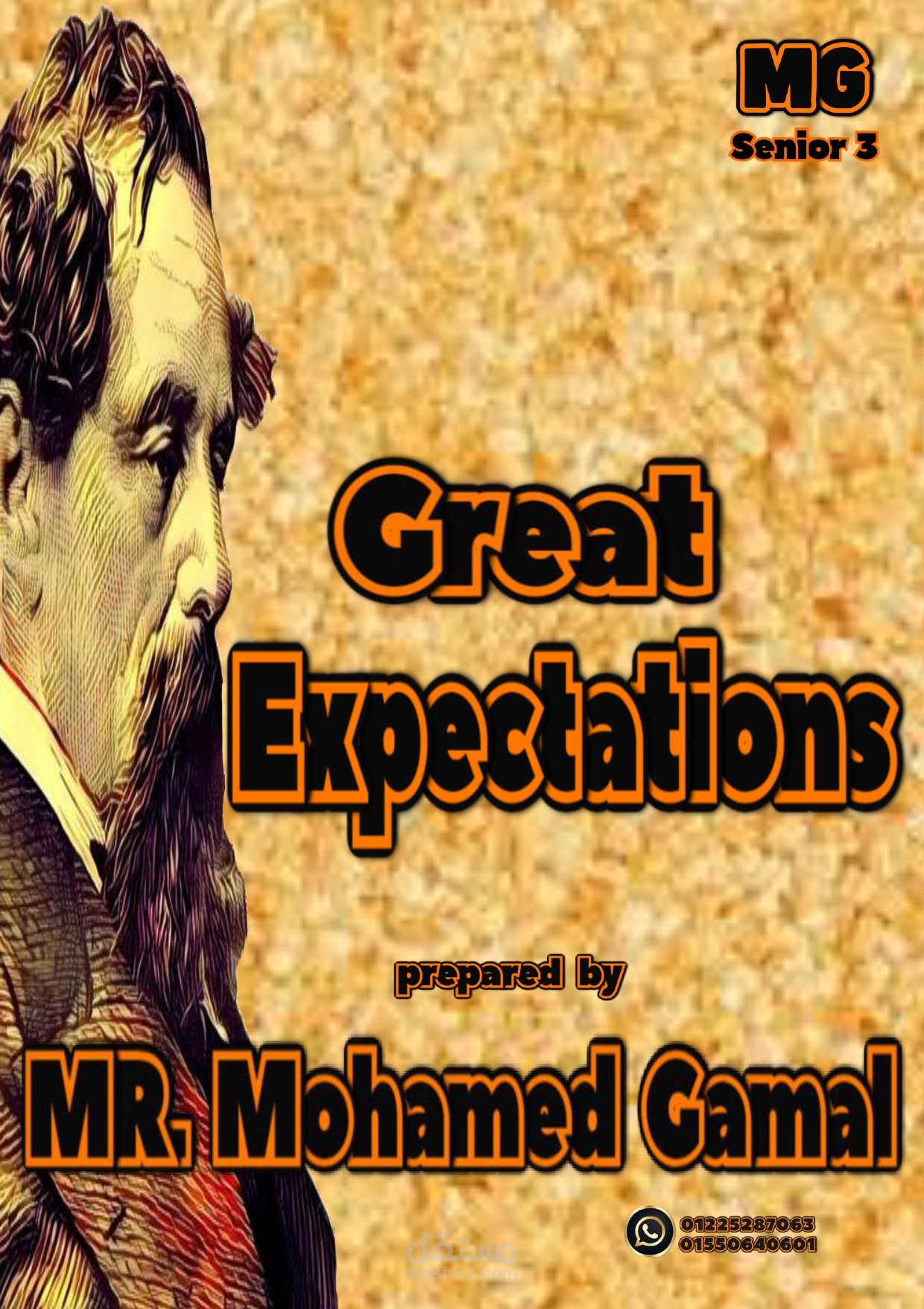تصميم مذكرات