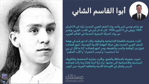 الشعر الوطني