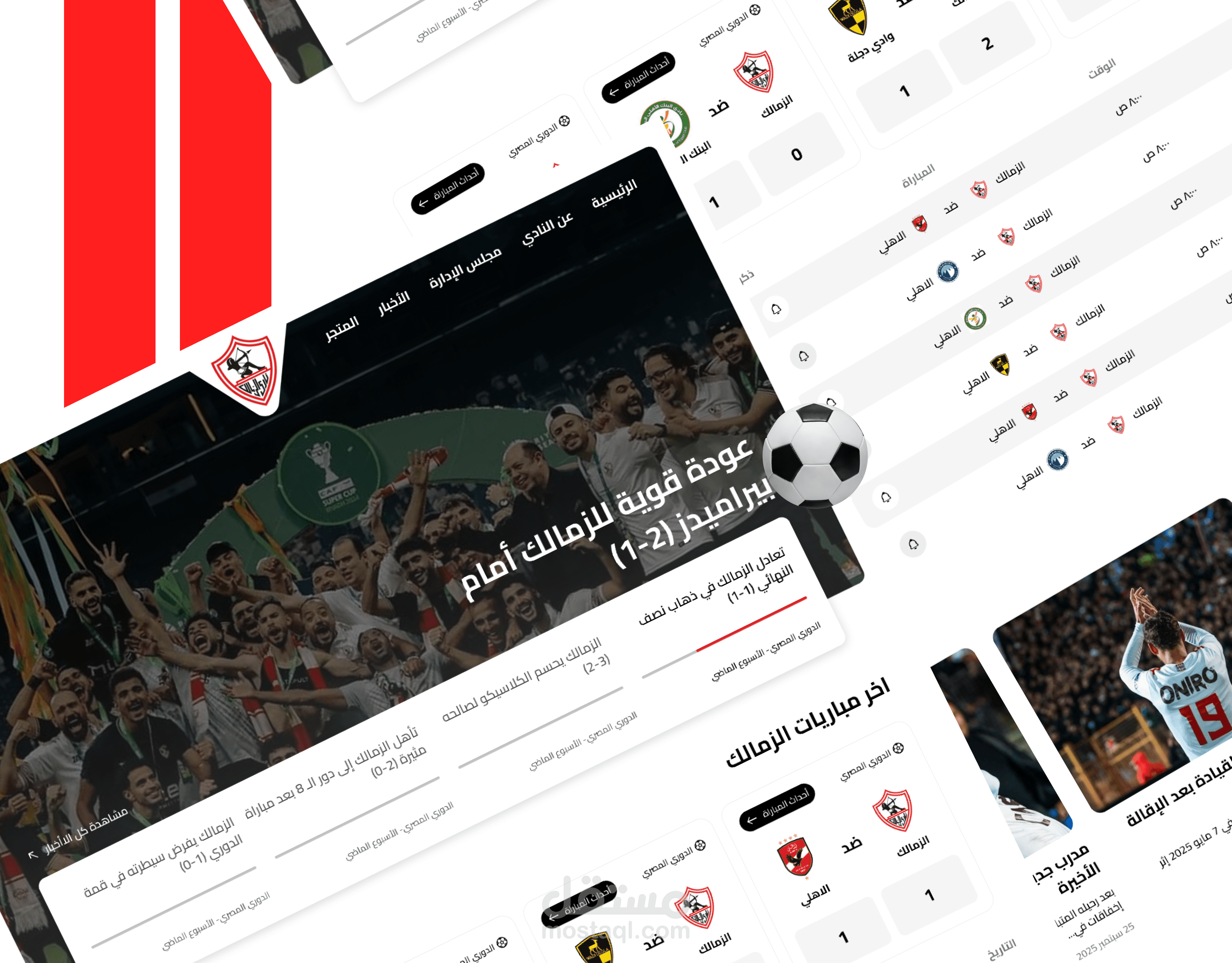 Zamalek Web Site