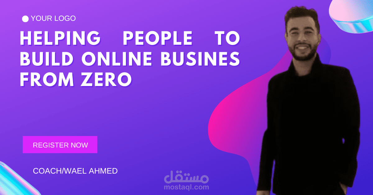 لوجو لإعلان عن فكره مشروع