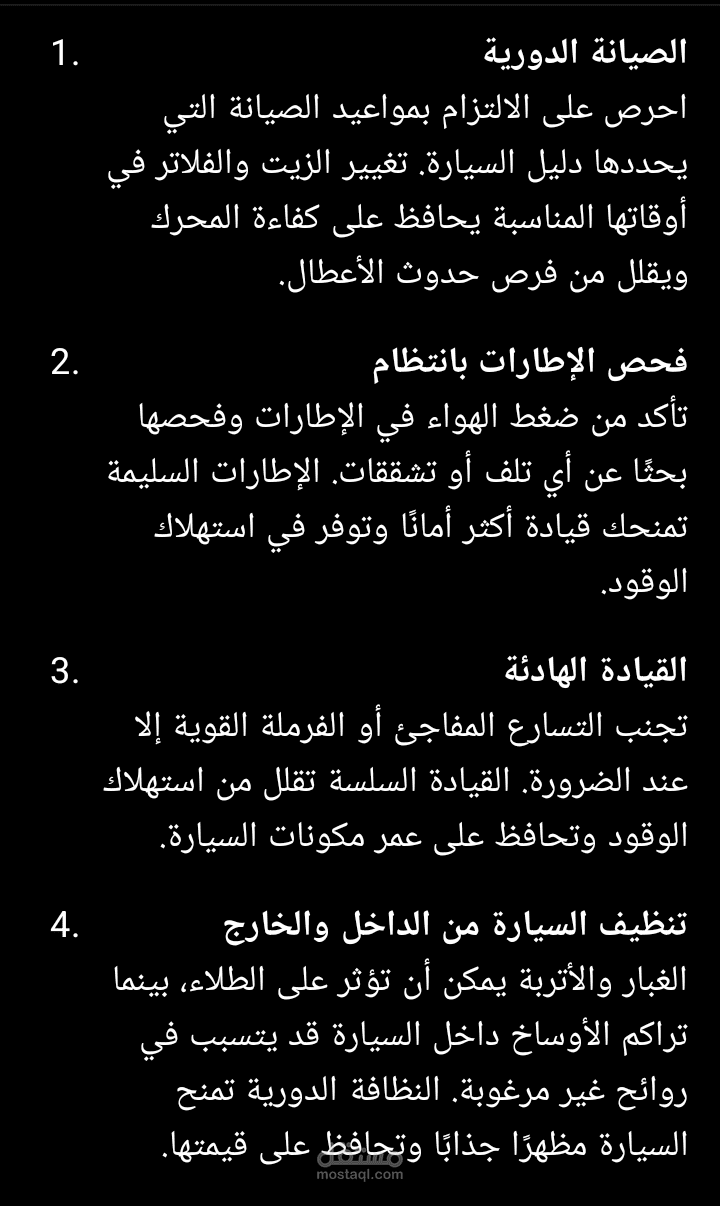 أفضل نصائح للحفاظ على سيارتك لأطول فترة ممكنة