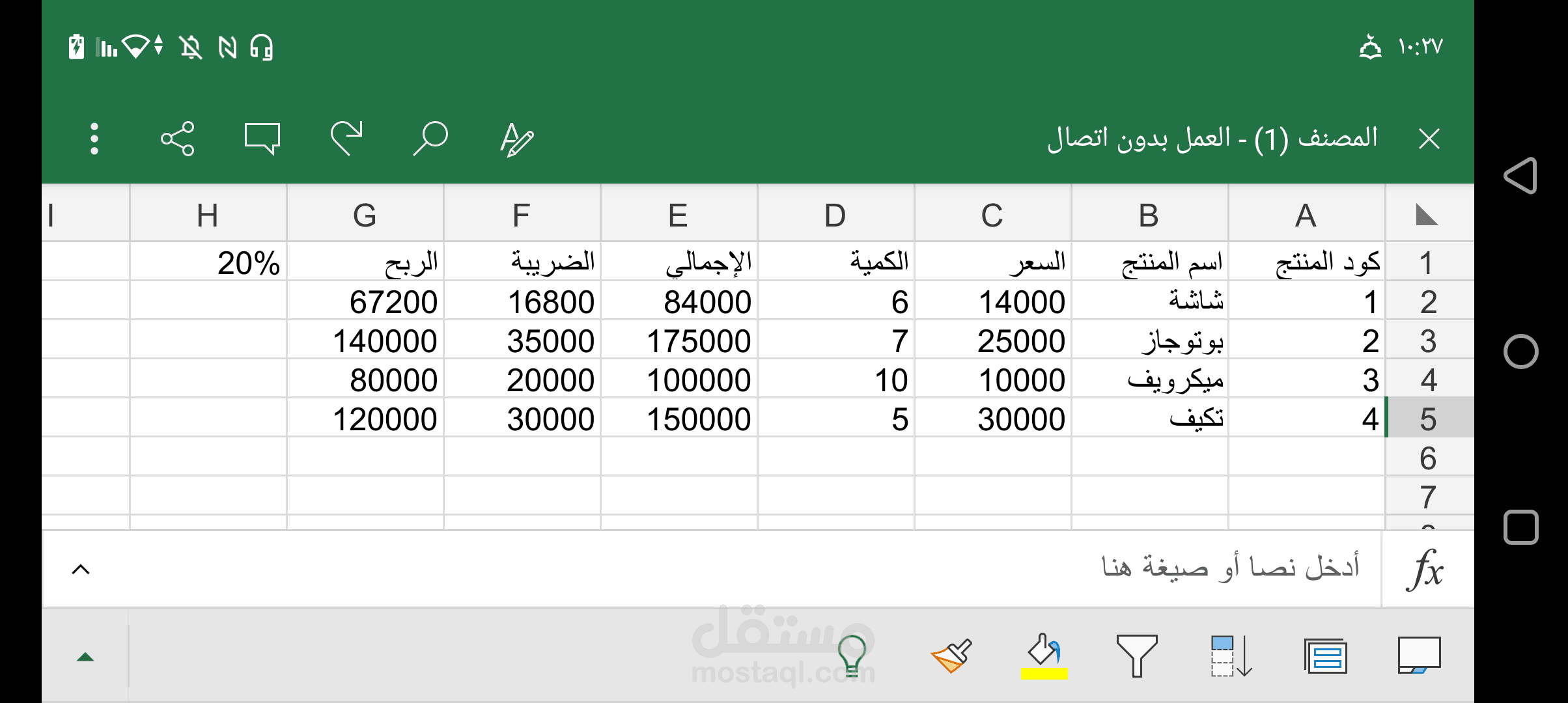 نقل من صوره او PDF و تحويلها اللي نص منسق مكتوب في word