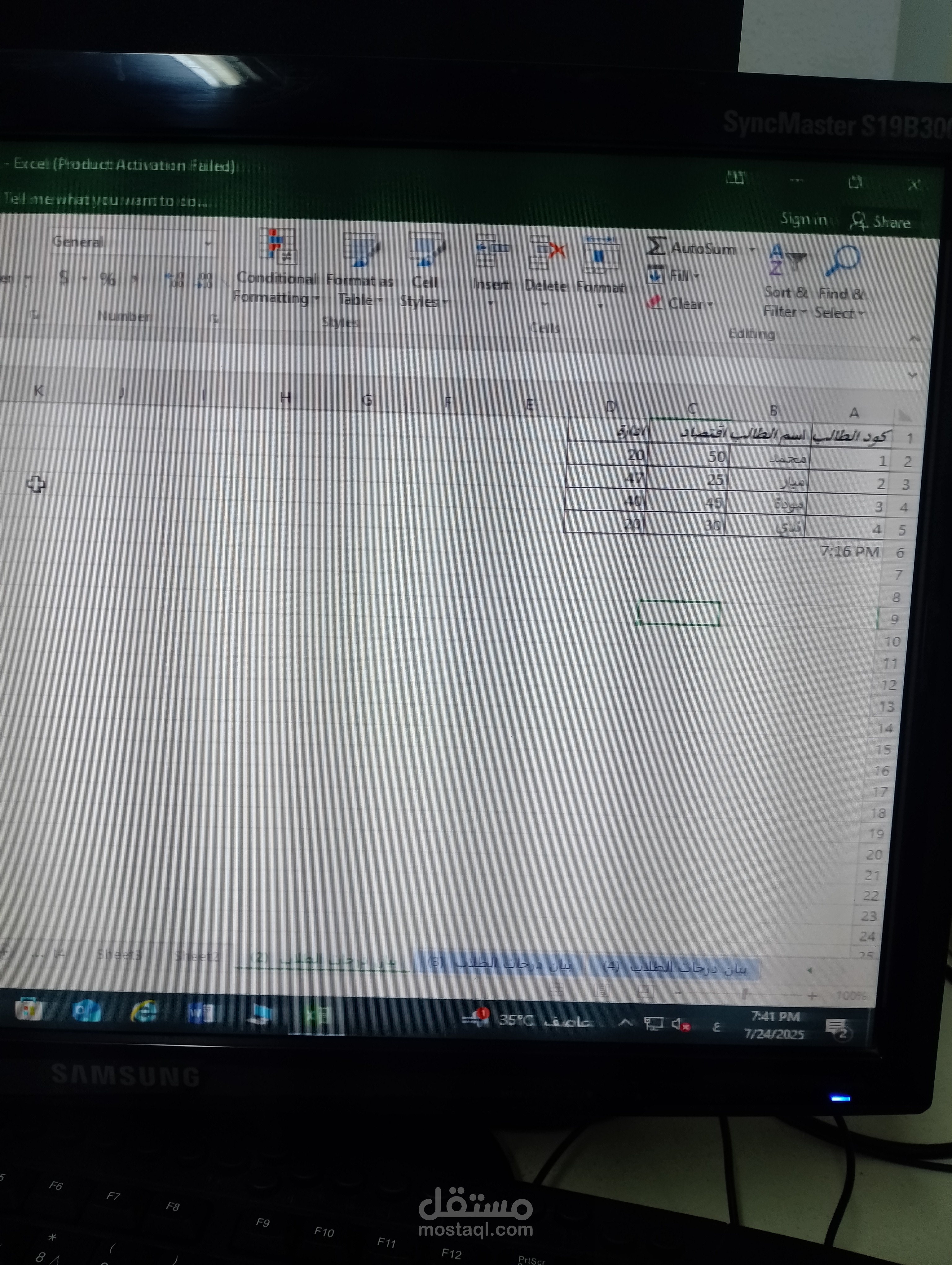نبذه مصغرة علي برنامج Excel