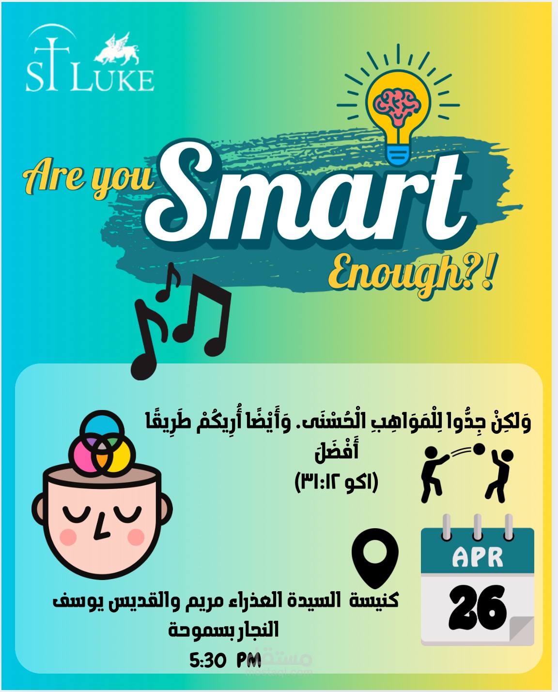 بوستر لمؤتمر