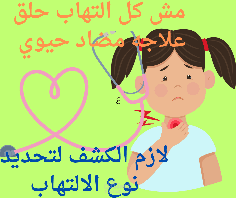 توعية طبية