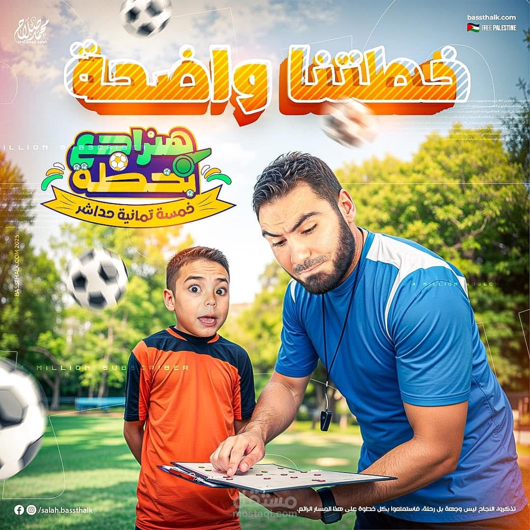 اعلان لمدرس مشهور