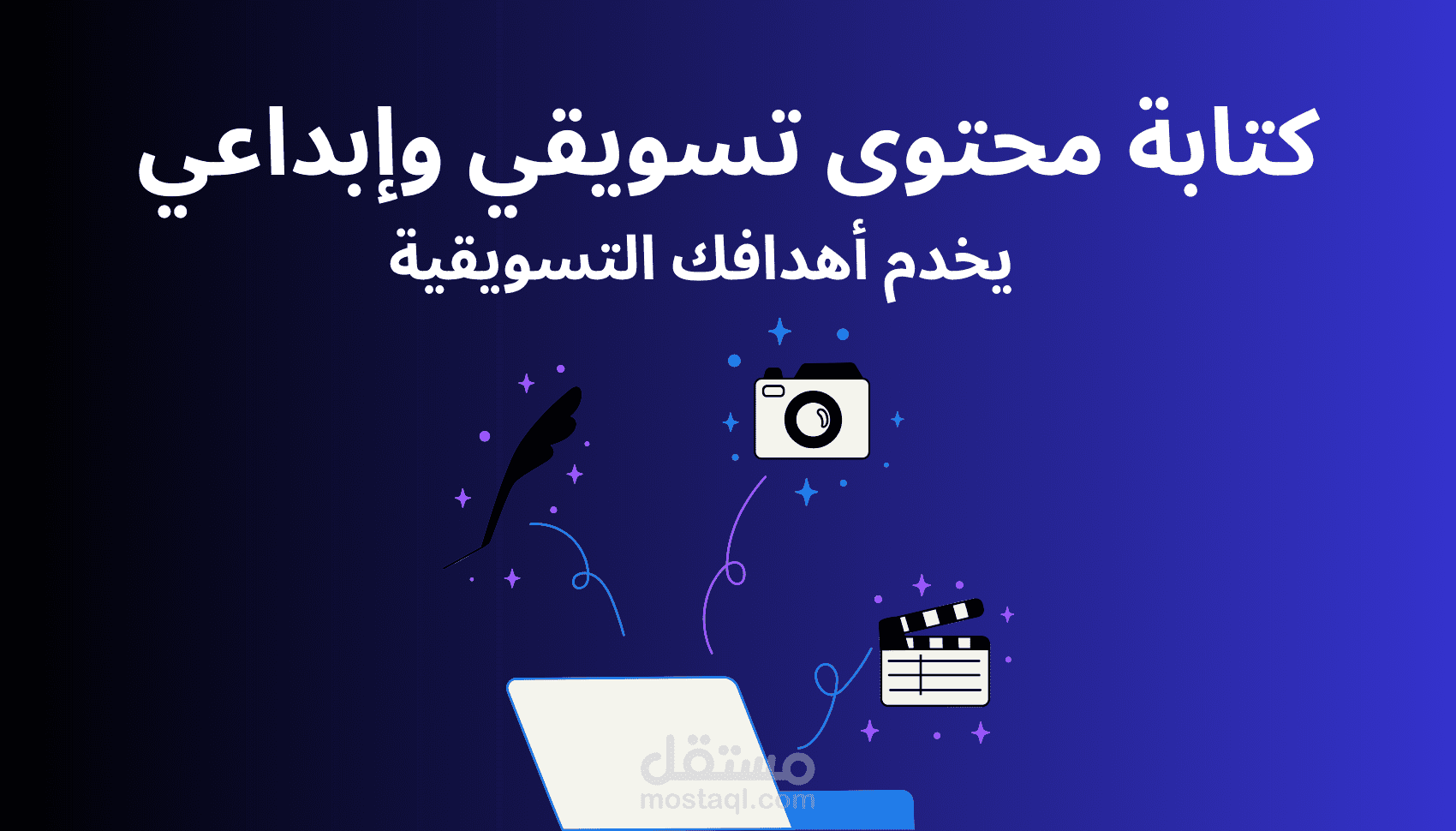 PRO Agency – وكالة تسويق رقمي متكاملة