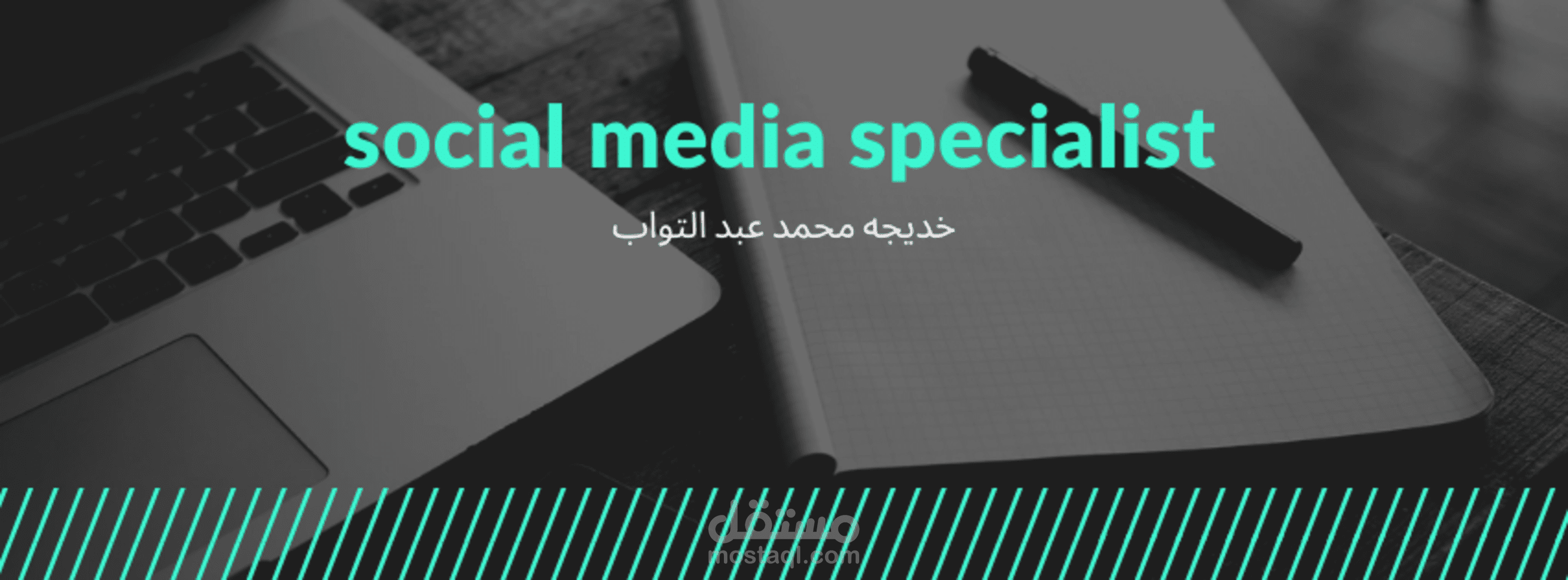 إنشاء وإدارة صفحات فيسبوك وإنستجرام