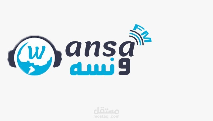 تصميم لوجو لموقع ونسه