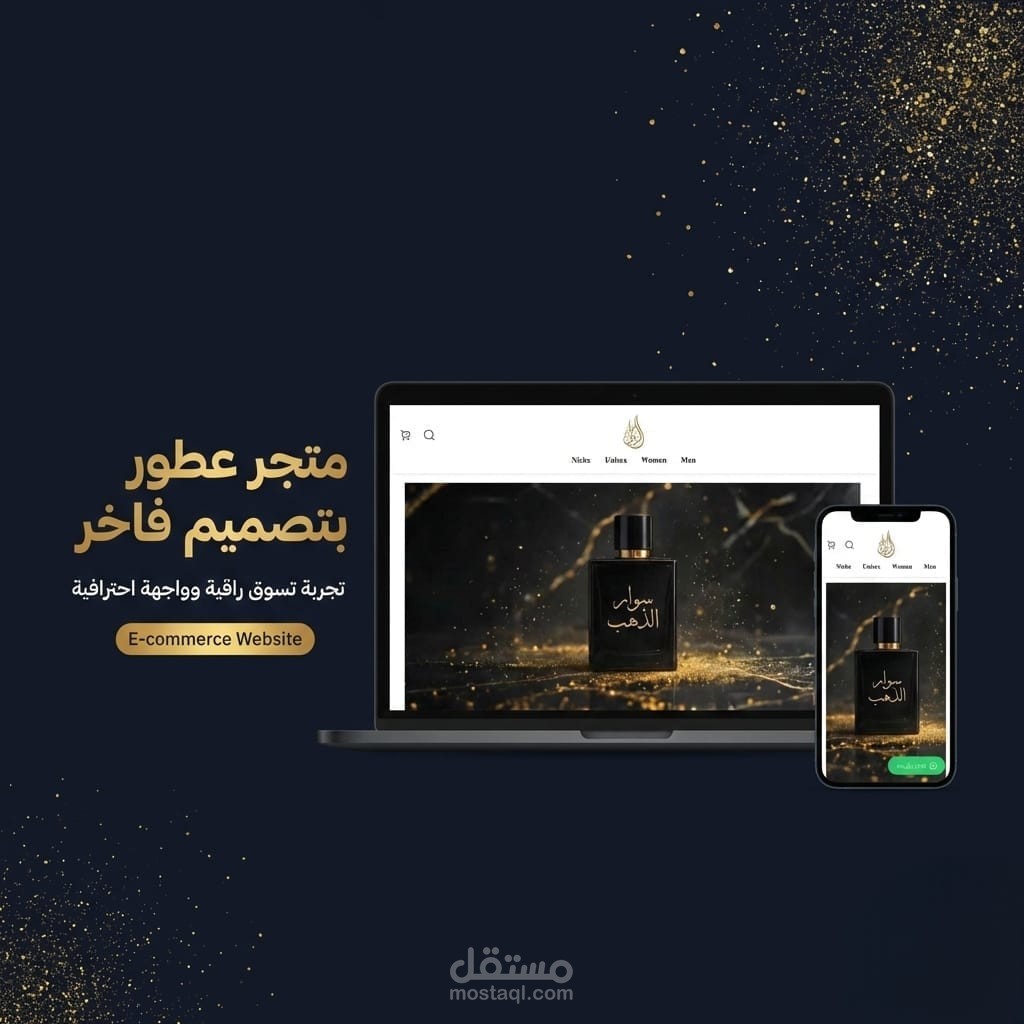 تصميم متجر إلكتروني ووردبريس لبيع العطور (رجالي – حريمي – يونيسكس – نيش)