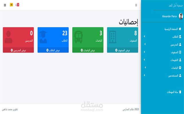 نظام ويب لتسيير جمعية لتدريس ذوي الإحتياجات الخاصة