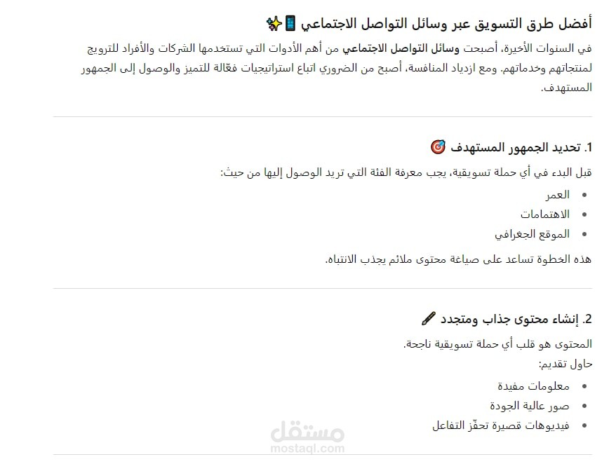 أفضل طرق التسويق عبر وسائل التواصل الاجتماعي