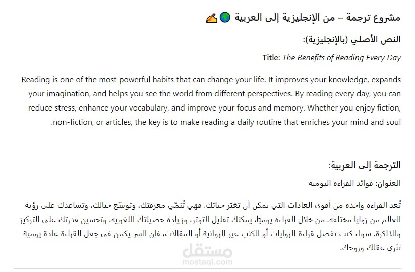مشروع ترجمة – من الإنجليزية إلى العربية