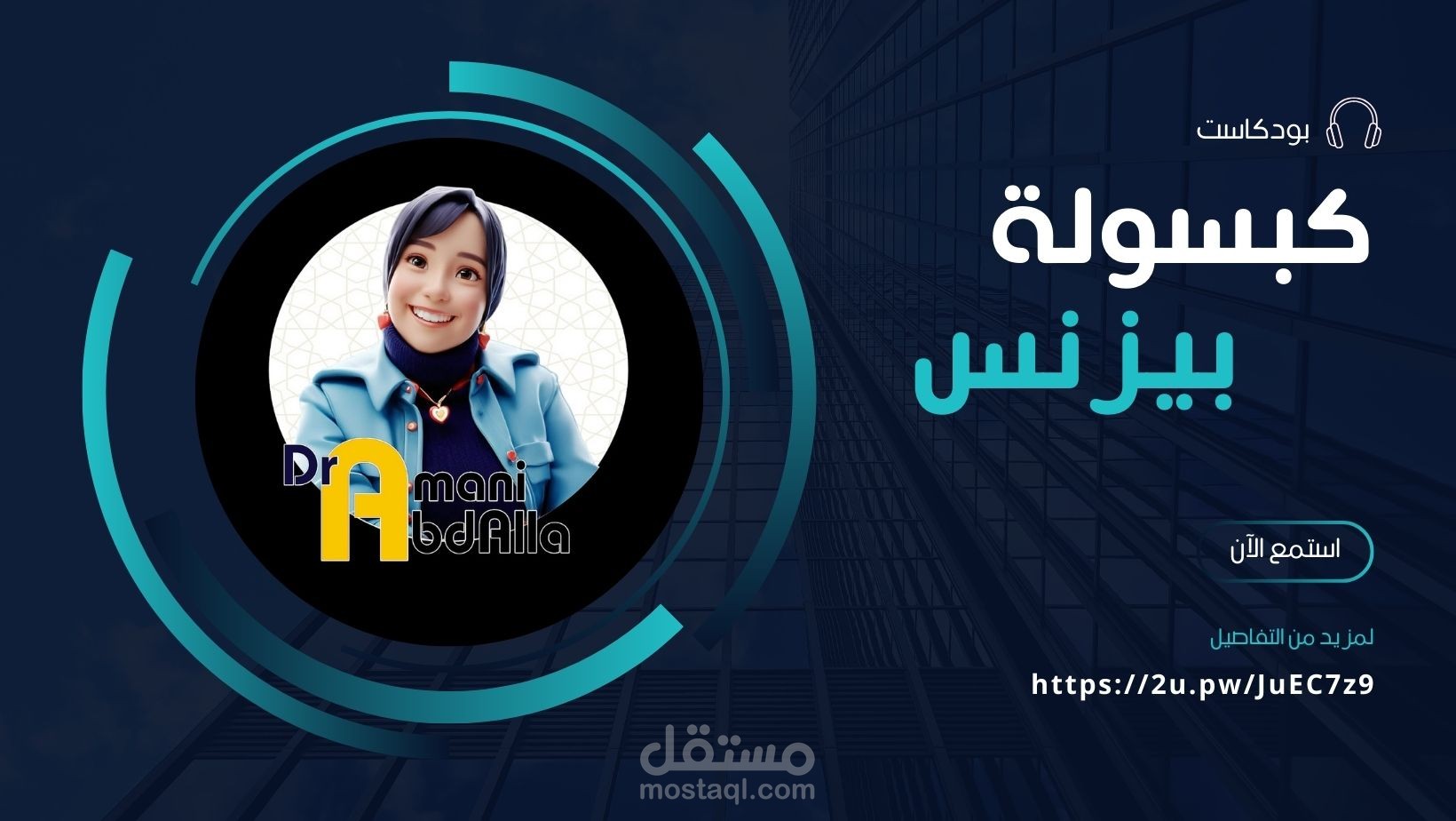 تصميم غلاف سوشيال ميديا