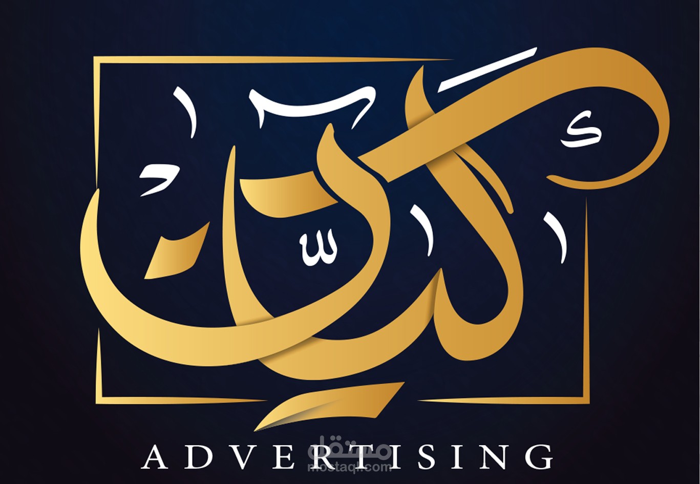 شعار بالخط العربي الحر يعكس جمال الخط العربي