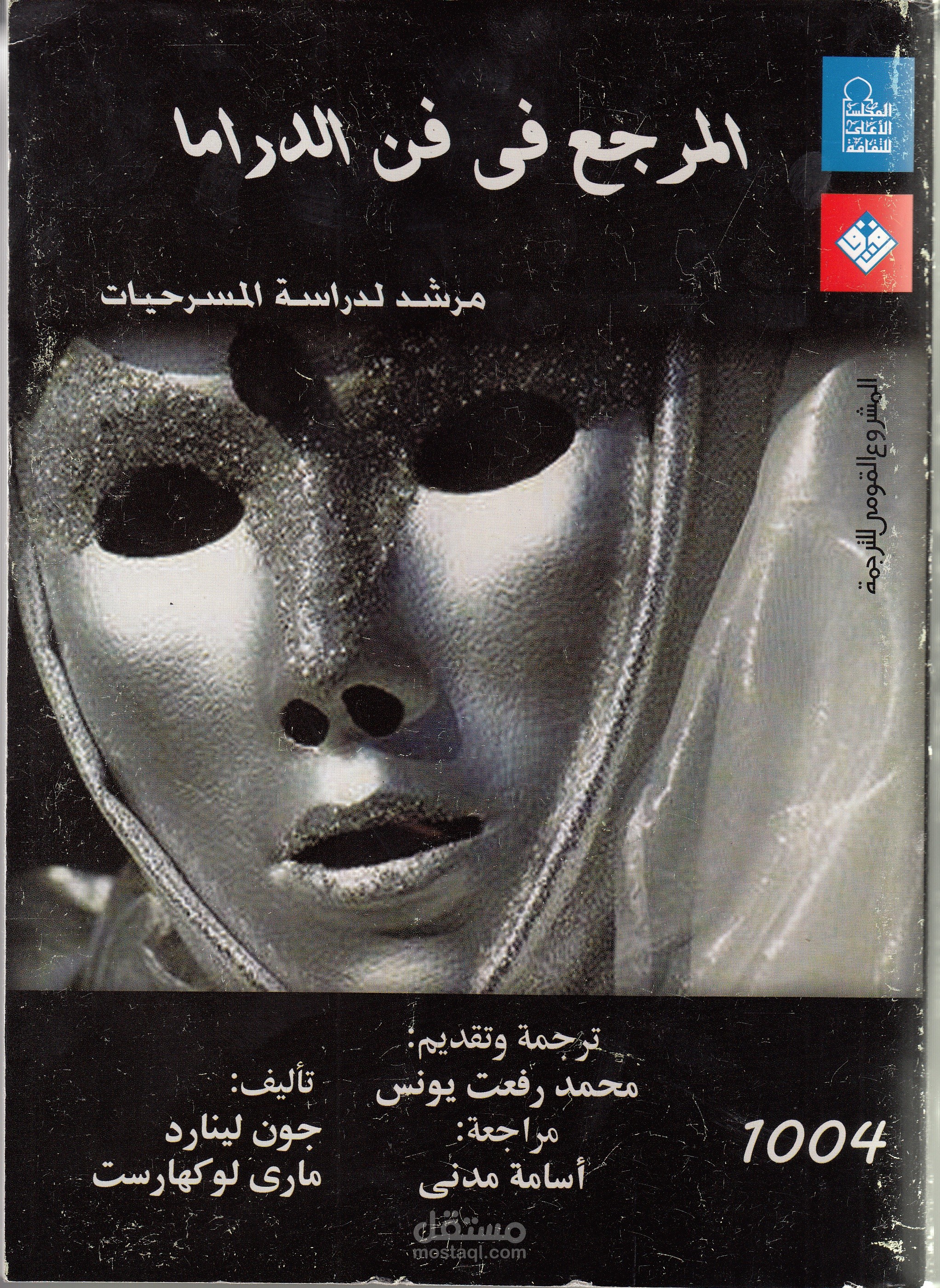 ترجمة
