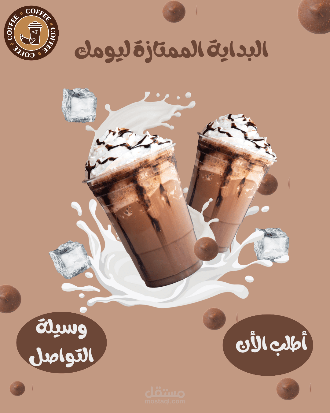 تصميم لكافيه