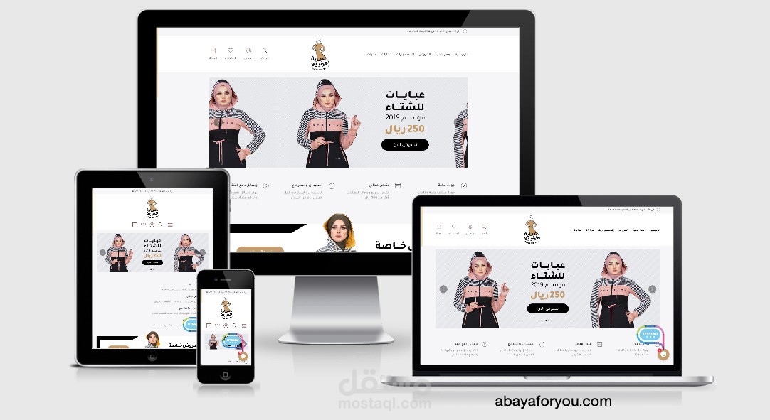 متجر الكترونى (عباية فور يو)