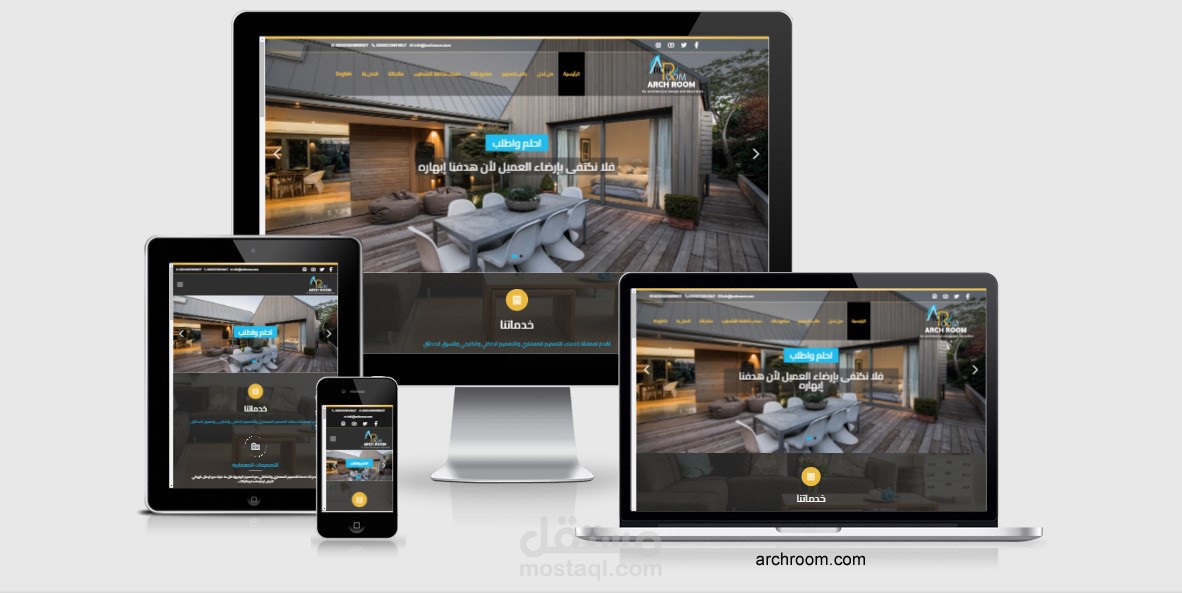 برمجة وتصميم موقع آرش رووم ArchRoom