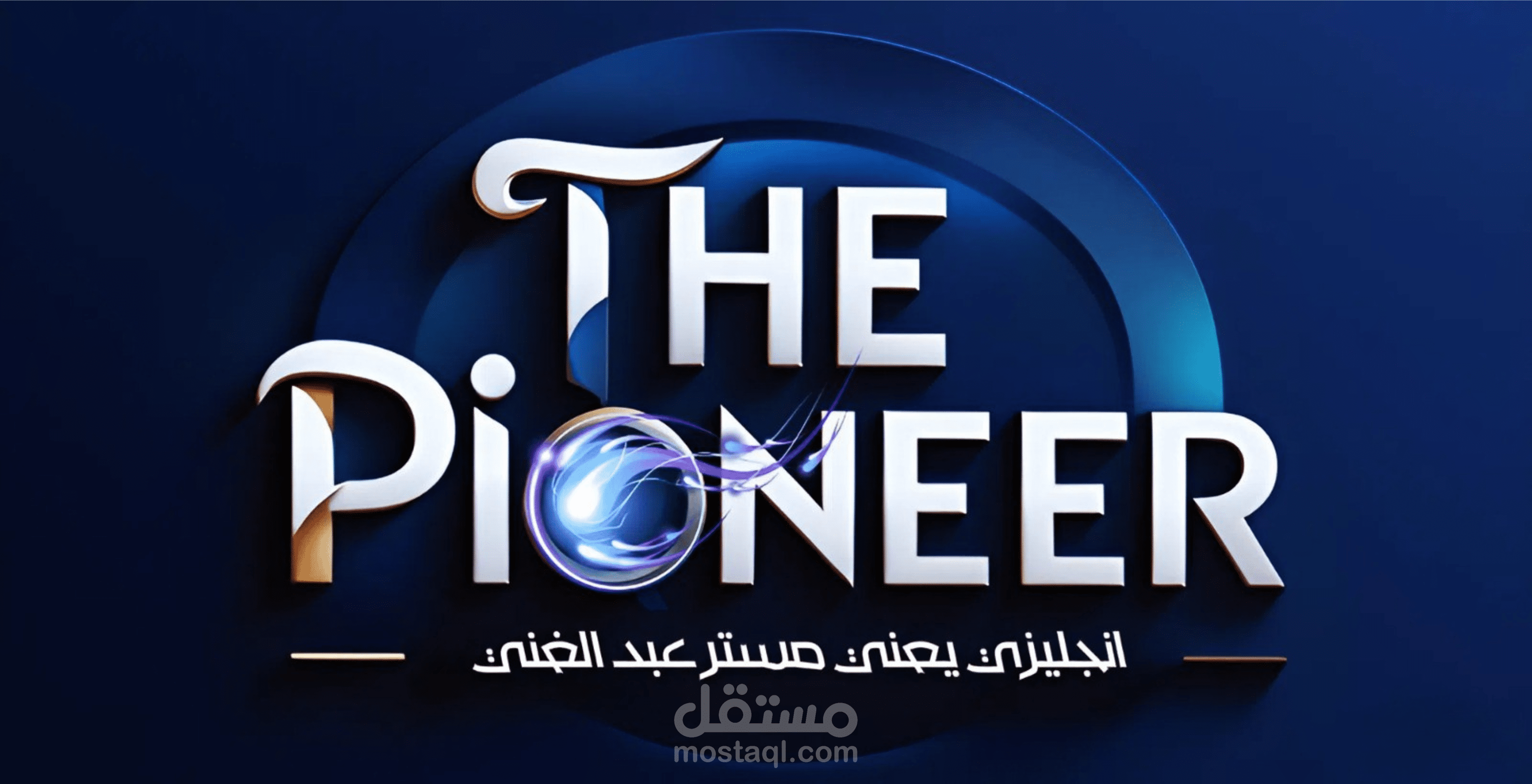 تصميم هوية بصرية لمدرس انجليزي