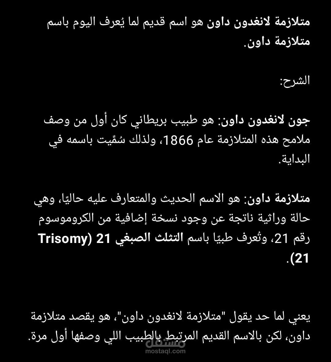 ترجمه مقال طبي