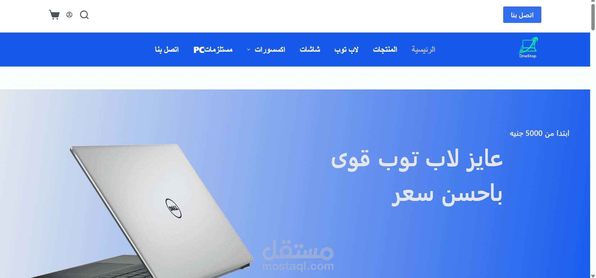 متجر الكترونى